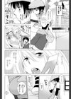 手つなぎ×恋つなぎ試し読み2ページ