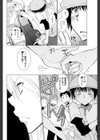 手つなぎ×恋つなぎ試し読み4ページ