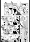 手つなぎ×恋つなぎ試し読み5ページ