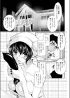 手ブラでイクの試し読み3ページ