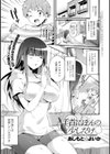 手首にほんの、少しだけ試し読み2ページ
