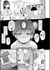 手首にほんの、少しだけ試し読み4ページ