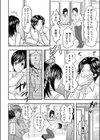 手伝ってあげる。試し読み2ページ