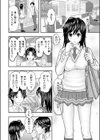 手伝ってあげる。試し読み4ページ