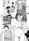 手癖の悪い奥様は…試し読み2ページ