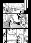 手癖の悪い奥様は…試し読み3ページ