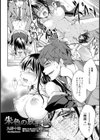 朱色の放課後【単話】試し読み2ページ