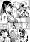 朱色の放課後【単話】試し読み3ページ