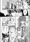 朱色の放課後【単話】試し読み4ページ
