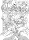 狩乳遊戯試し読み8ページ