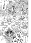 狩乳遊戯試し読み9ページ