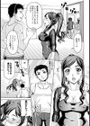 種を求めて…【単話】試し読み3ページ