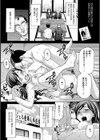 種を求めて…【単話】試し読み4ページ