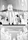 種子様〜たねごさま〜試し読み2ページ