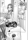 種付けストーキング試し読み8ページ