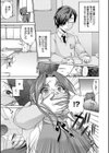 種付けストーキング試し読み10ページ