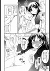 酒が飲めるぞー！試し読み4ページ