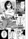 酒とギャップと男と女試し読み1ページ