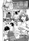 酒とギャップと男と女試し読み2ページ