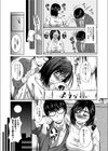 酒とギャップと男と女試し読み3ページ