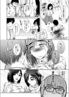 酒とギャップと男と女試し読み4ページ