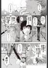 酒と何かと男と女試し読み1ページ
