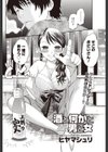 酒と何かと男と女試し読み2ページ