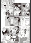 酒と何かと男と女試し読み3ページ