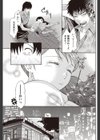 酒と何かと男と女試し読み5ページ