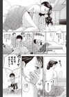 酒と何かと男と女試し読み6ページ