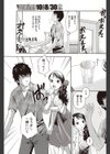 酒と何かと男と女試し読み7ページ