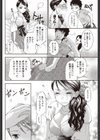 酒と何かと男と女試し読み8ページ
