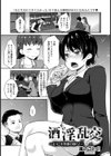 酒淫乱交〜ようこそ快楽の園へ！〜【単話】試し読み1ページ