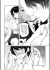 酒淫乱交〜ようこそ快楽の園へ！〜【単話】試し読み8ページ