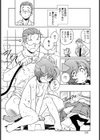 首輪の話【単話】試し読み2ページ