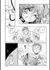 首輪の話【単話】試し読み3ページ