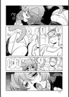 首輪の話【単話】試し読み6ページ