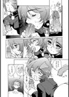 首輪の話【単話】試し読み8ページ