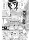 受験のお守り！試し読み2ページ