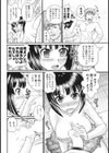 受験のお守り！試し読み4ページ