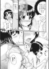 受験のお守り！試し読み5ページ