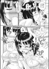 受験のお守り！試し読み6ページ