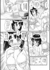 受験のお守り！試し読み7ページ