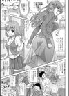受験生の親子丼！試し読み3ページ