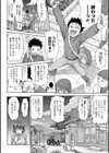 受験生の親子丼！試し読み4ページ