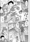 受験生の親子丼！試し読み5ページ