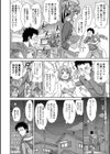 受験生の親子丼！試し読み6ページ