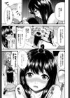 受験生白書試し読み3ページ