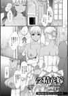 受精花嫁 〜夫婦の契り〜【単話】試し読み1ページ