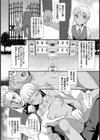 受精花嫁 〜夫婦の契り〜【単話】試し読み2ページ